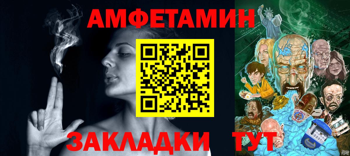 Ишимбай  АМФ Розовый  АМФЕТАМИН  Вход с VPN 