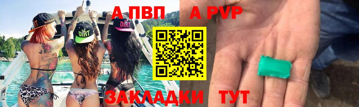 A-PVP СК  Вход с VPN  Ишимбай 