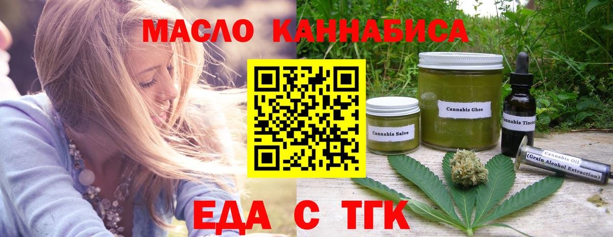 Ишимбай  Еда ТГК марихуана  Вход с VPN 