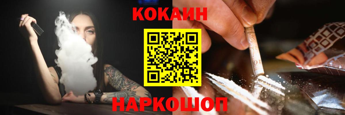 COCAIN Эквадор Ишимбай