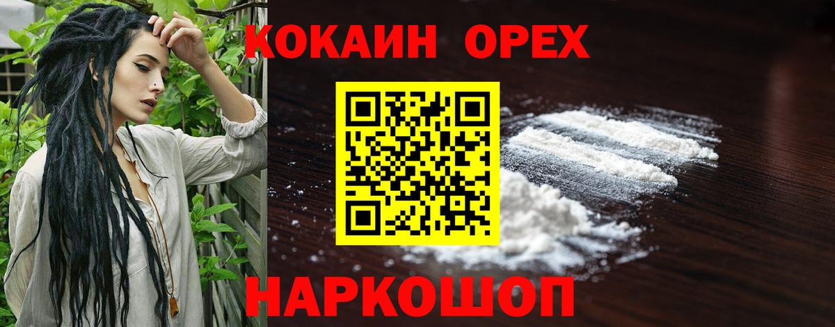 Кокаин Columbia  COCAIN Columbia  Вход с VPN  Ишимбай 