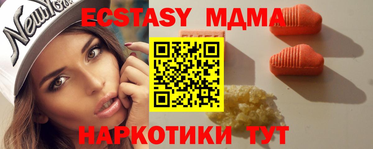 Экстази таблы Ишимбай