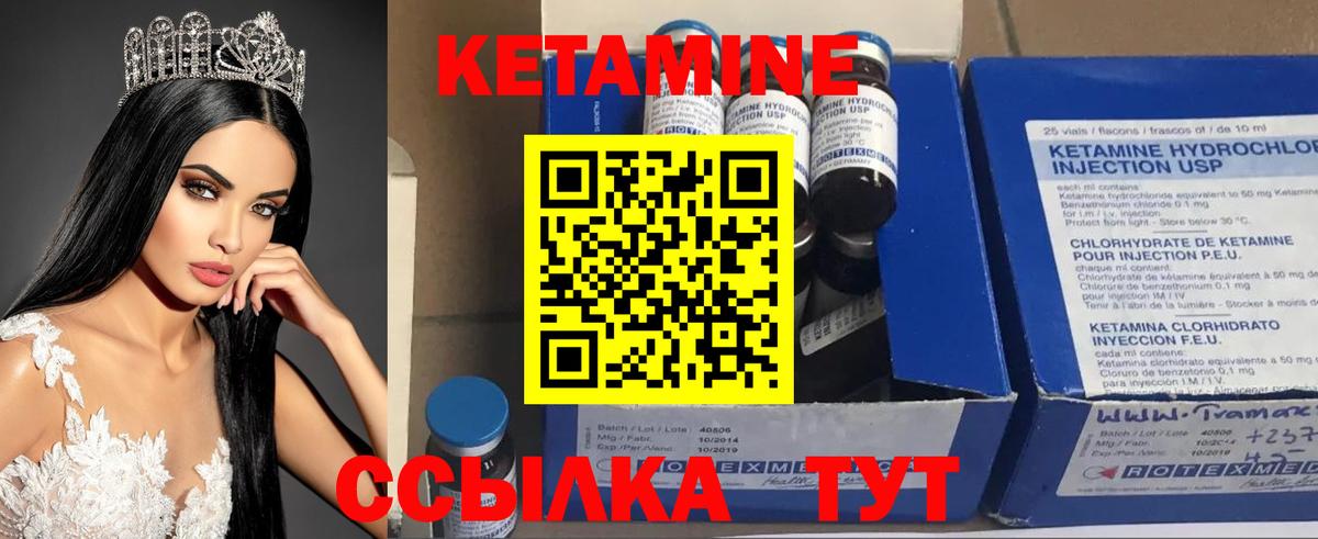 Ишимбай  Кетамин VHQ  Вход с VPN 