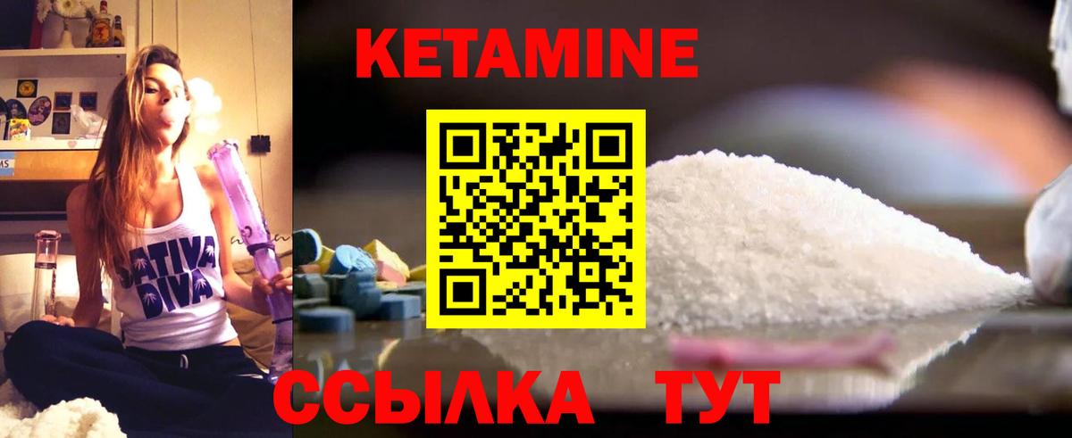 КЕТАМИН VHQ Ишимбай