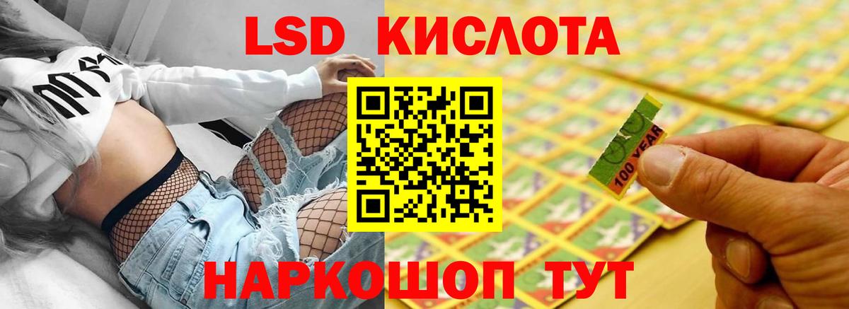 LSD-25 экстази кислота Ишимбай