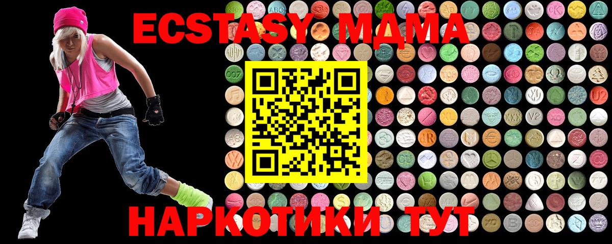 MDMA молли Ишимбай