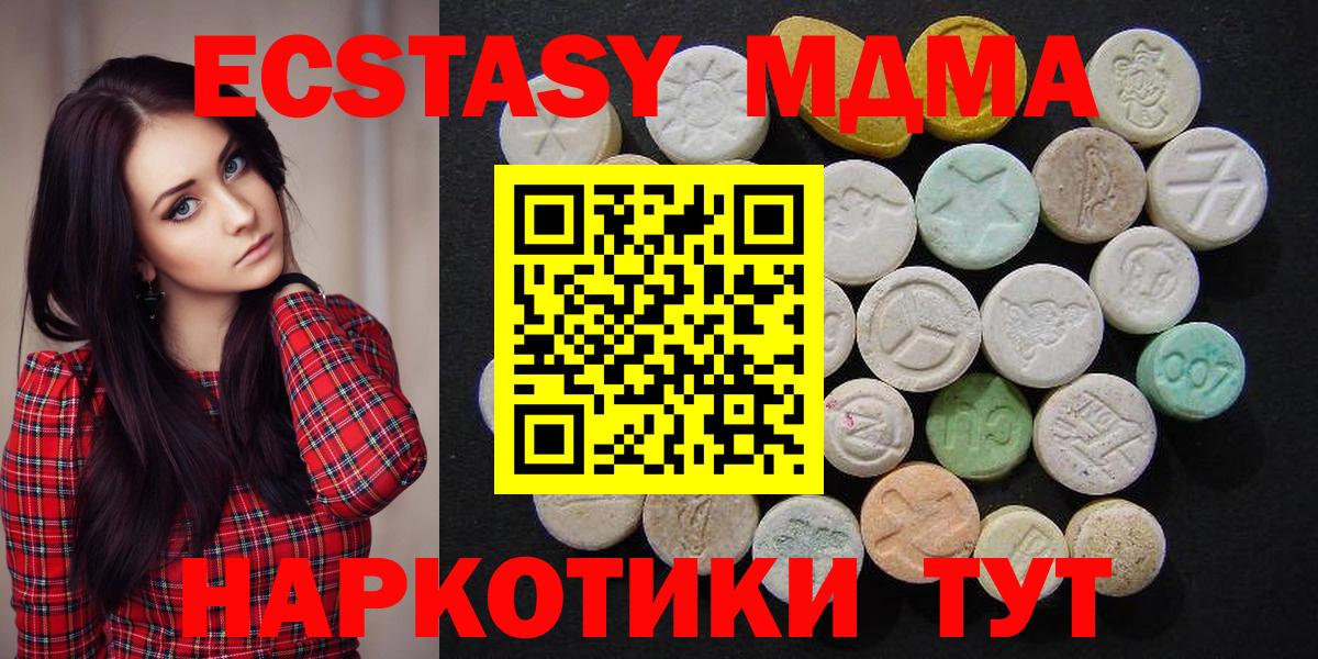 Ишимбай  МДМА VHQ  Вход с VPN  MDMA  MDMA crystal 
