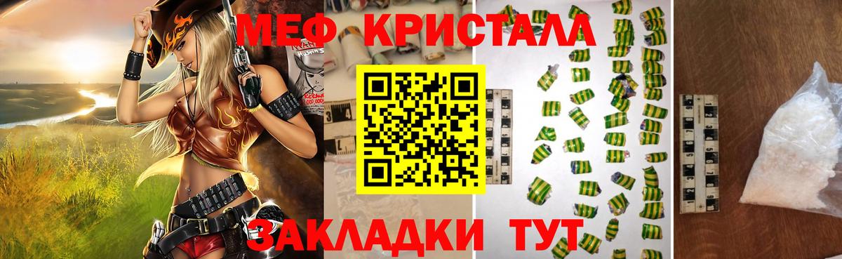 МЯУ-МЯУ  МЯУ-МЯУ mephedrone  Вход с VPN  Мефедрон VHQ  Ишимбай 