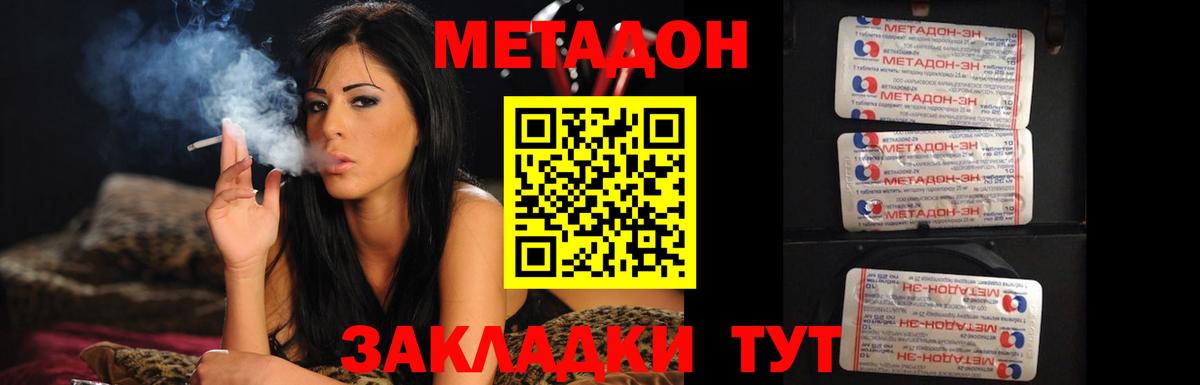 МЕТАДОН кристалл  Вход с VPN  МЕТАДОН methadone  Ишимбай 