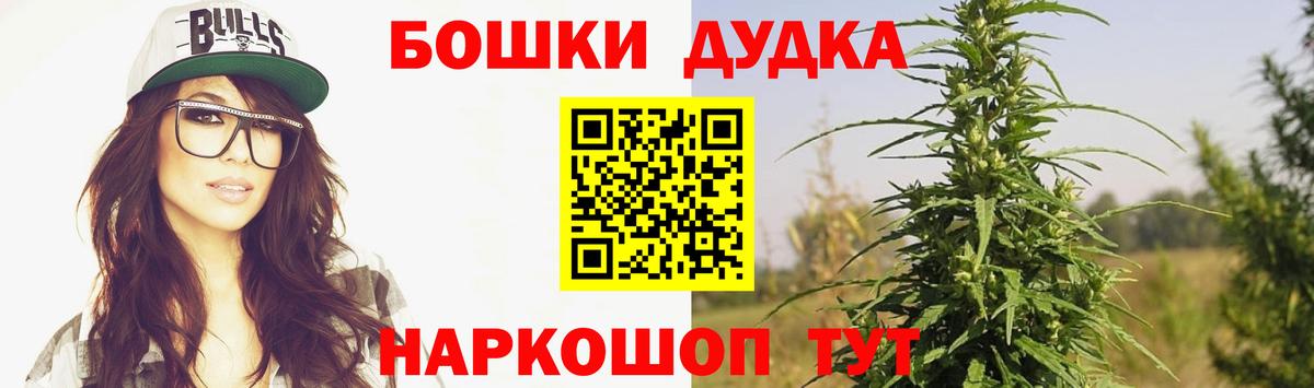 Бошки Шишки конопля Ишимбай